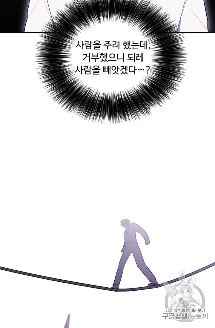 Trapped in a Webnovel as a Good for Nothing Ch.22 p4
