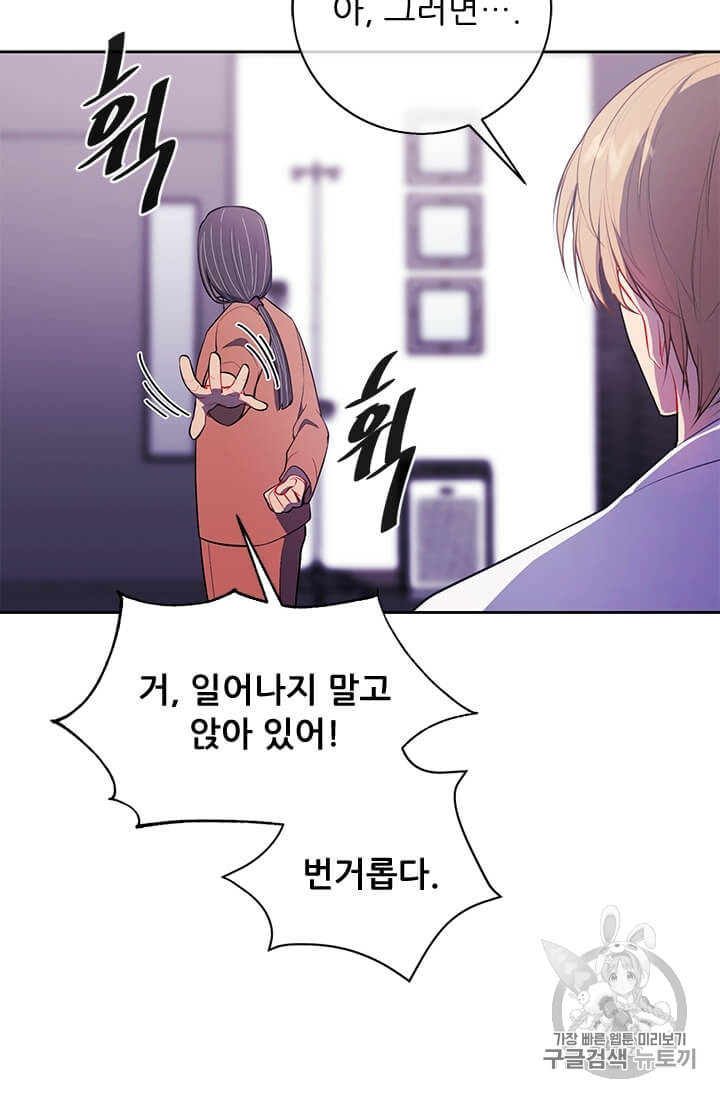 Trapped in a Webnovel as a Good for Nothing Ch.22 p42