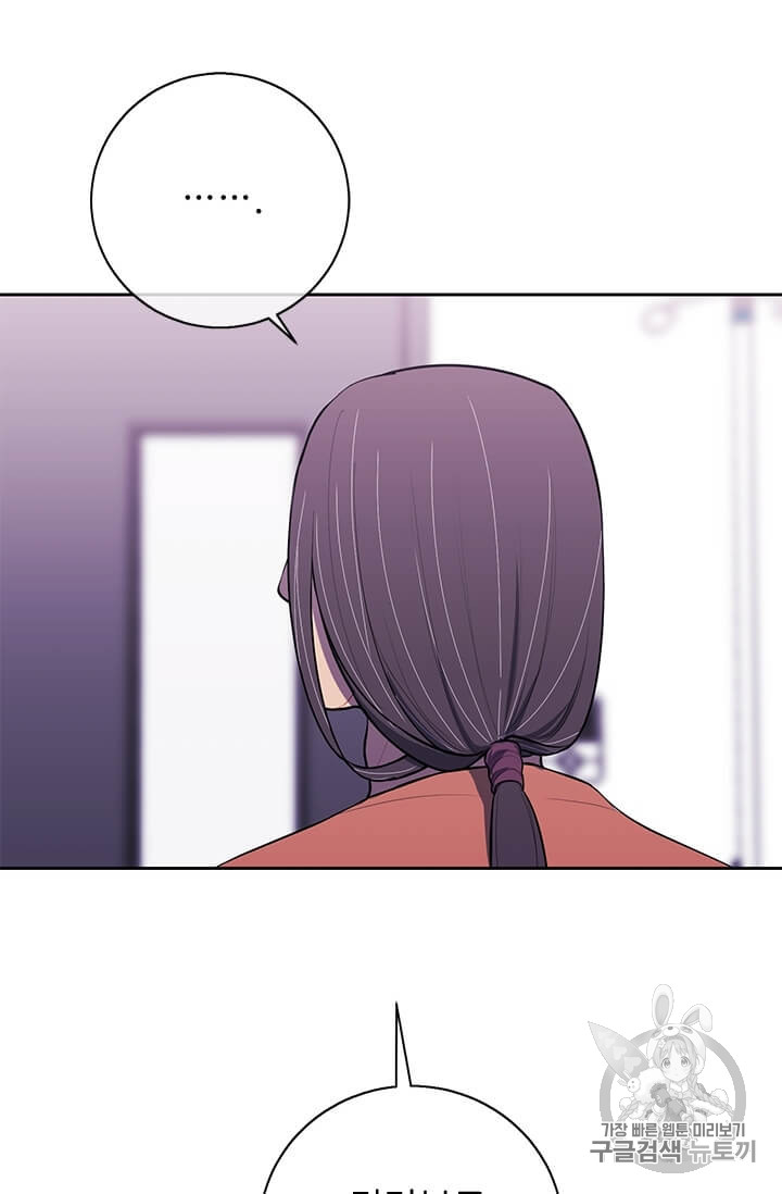Trapped in a Webnovel as a Good for Nothing Ch.22 p43