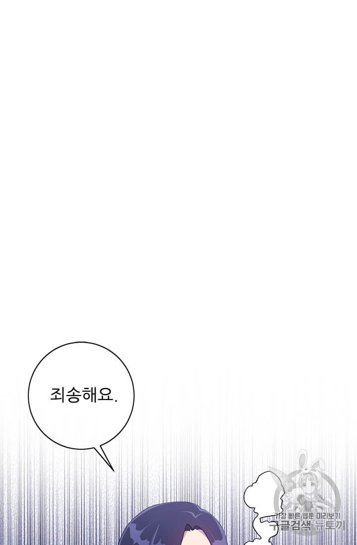 Trapped in a Webnovel as a Good for Nothing Ch.22 p47