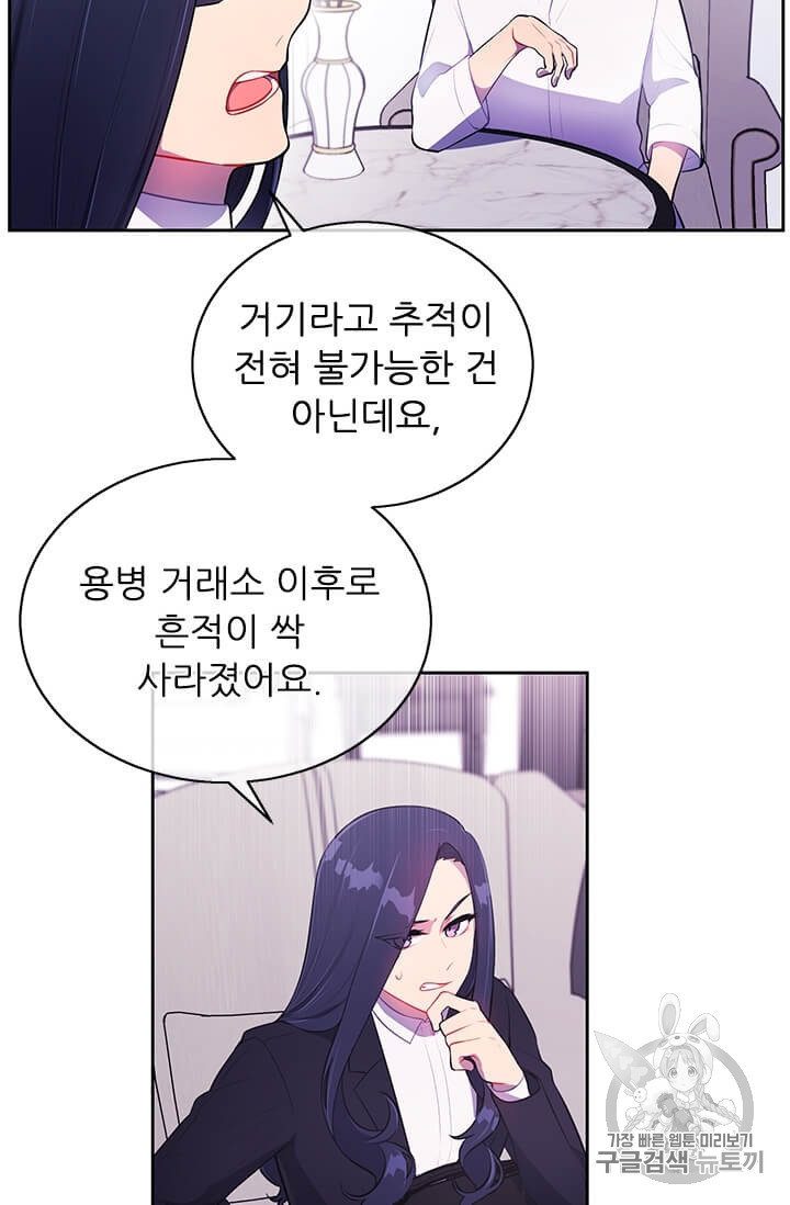 Trapped in a Webnovel as a Good for Nothing Ch.22 p50
