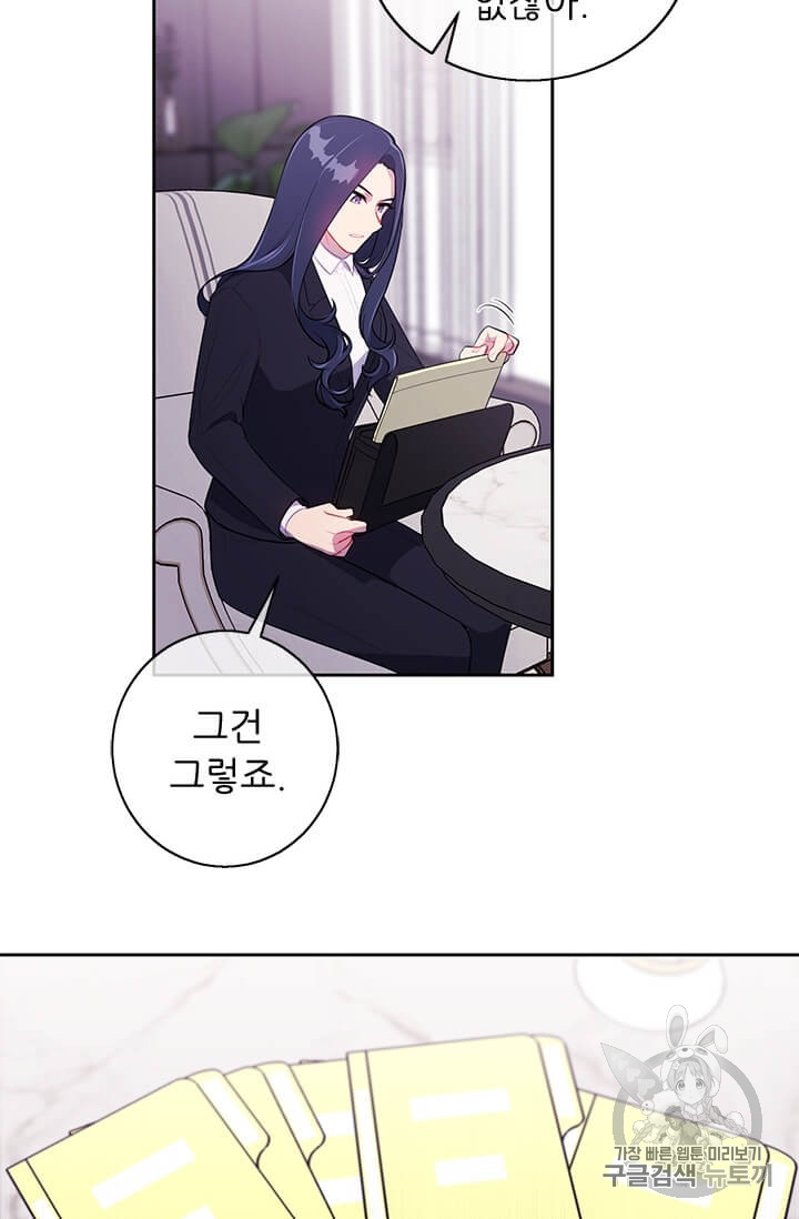 Trapped in a Webnovel as a Good for Nothing Ch.22 p53