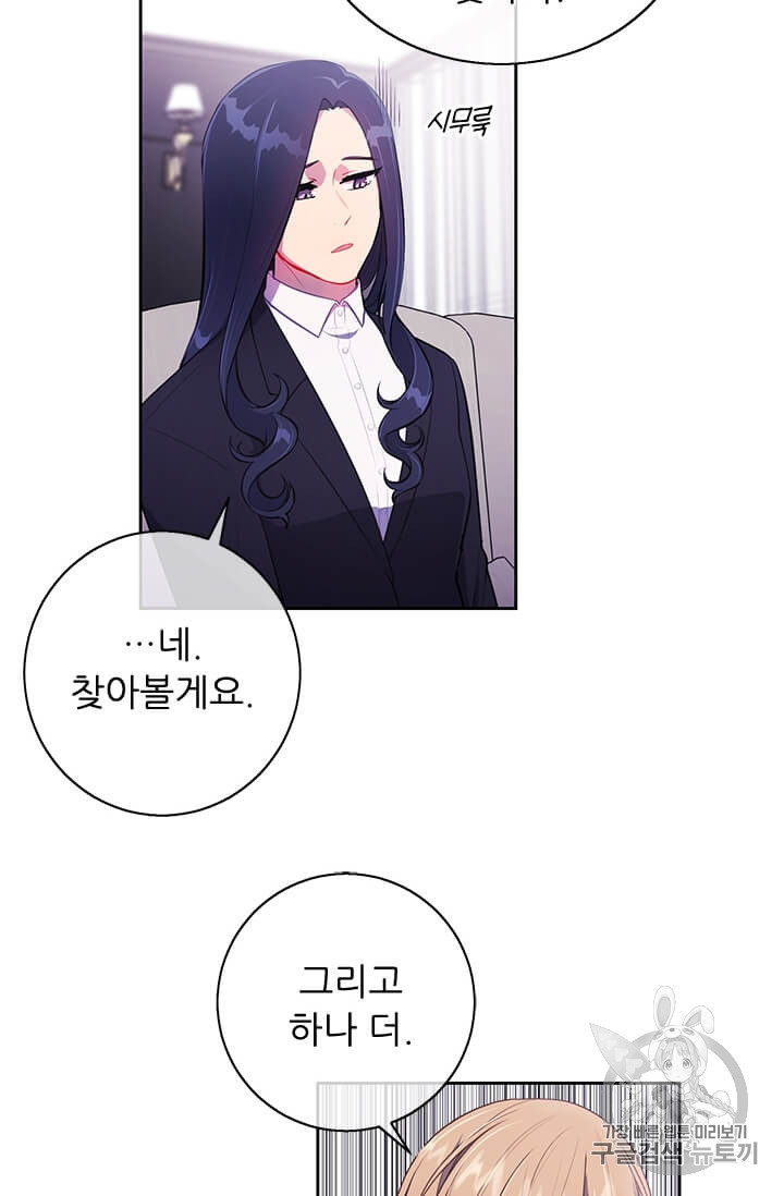 Trapped in a Webnovel as a Good for Nothing Ch.22 p57