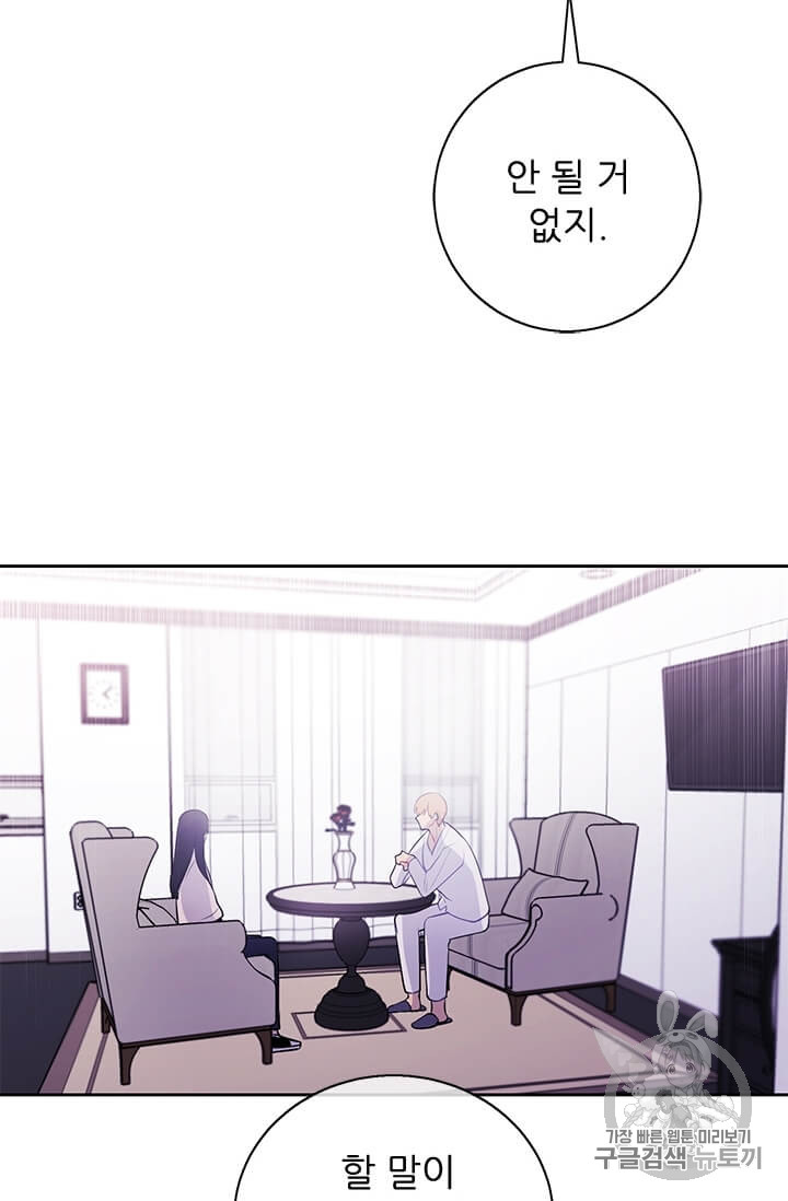 Trapped in a Webnovel as a Good for Nothing Ch.22 p65