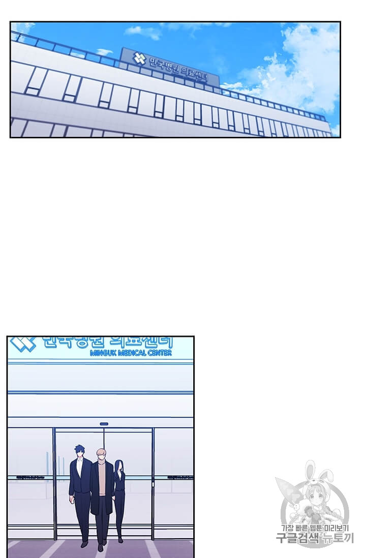 Trapped in a Webnovel as a Good for Nothing Ch.22 p69