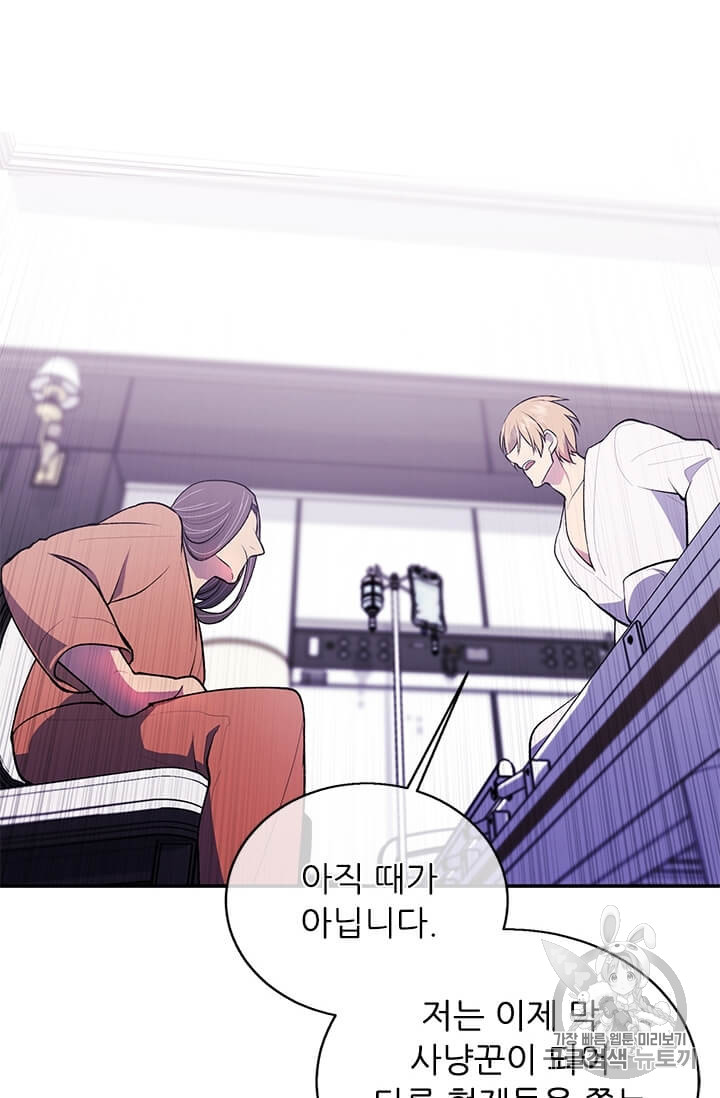 Trapped in a Webnovel as a Good for Nothing Ch.22 p7