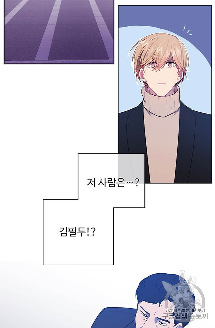 Trapped in a Webnovel as a Good for Nothing Ch.22 p70
