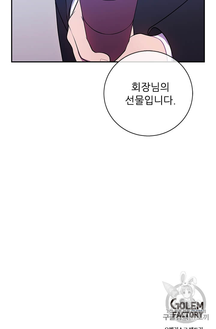 Trapped in a Webnovel as a Good for Nothing Ch.22 p72
