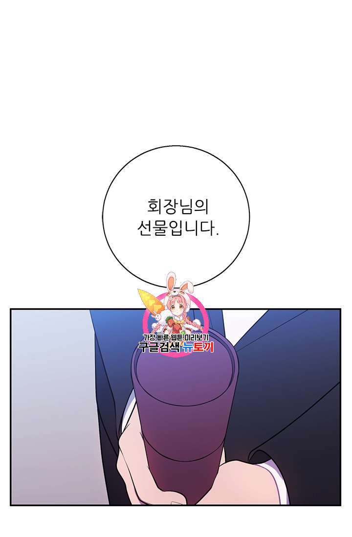 Trapped in a Webnovel as a Good for Nothing Ch.23 p1
