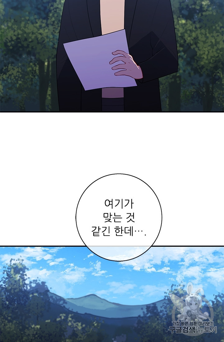 Trapped in a Webnovel as a Good for Nothing Ch.23 p12