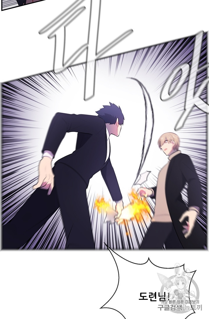 Trapped in a Webnovel as a Good for Nothing Ch.23 p16