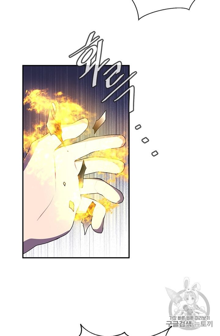 Trapped in a Webnovel as a Good for Nothing Ch.23 p17