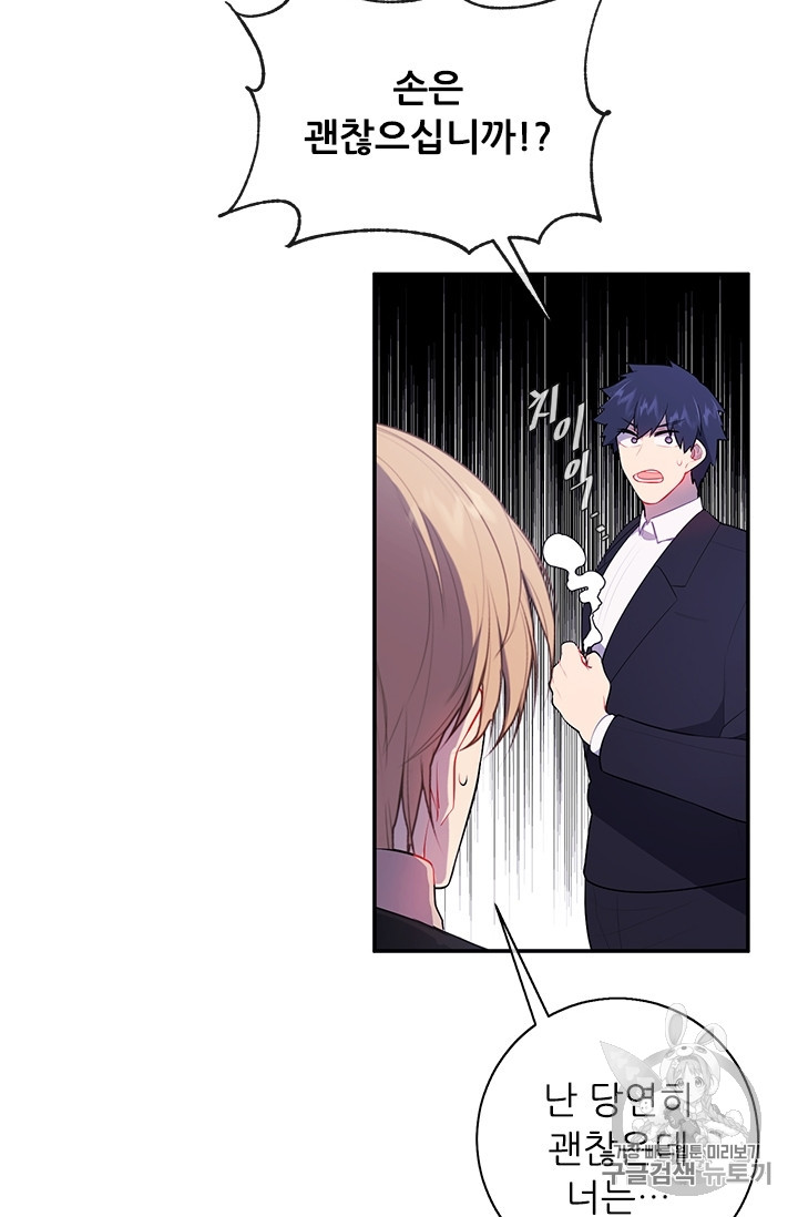 Trapped in a Webnovel as a Good for Nothing Ch.23 p18
