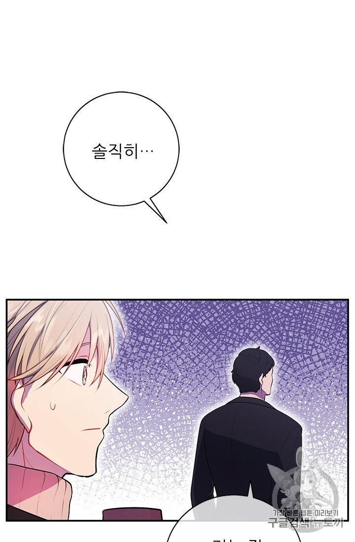 Trapped in a Webnovel as a Good for Nothing Ch.23 p2