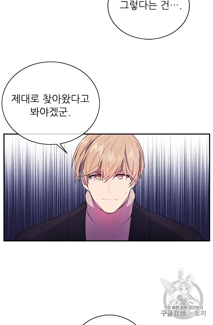 Trapped in a Webnovel as a Good for Nothing Ch.23 p20