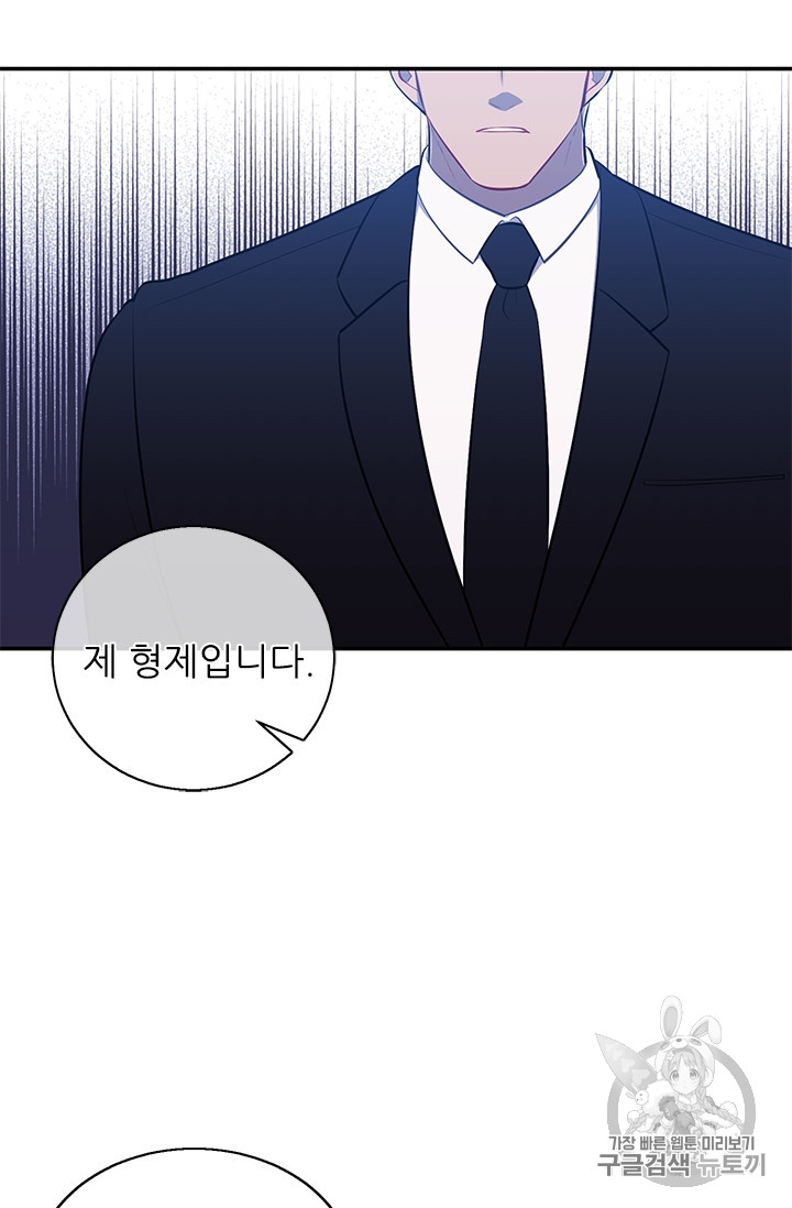 Trapped in a Webnovel as a Good for Nothing Ch.23 p28