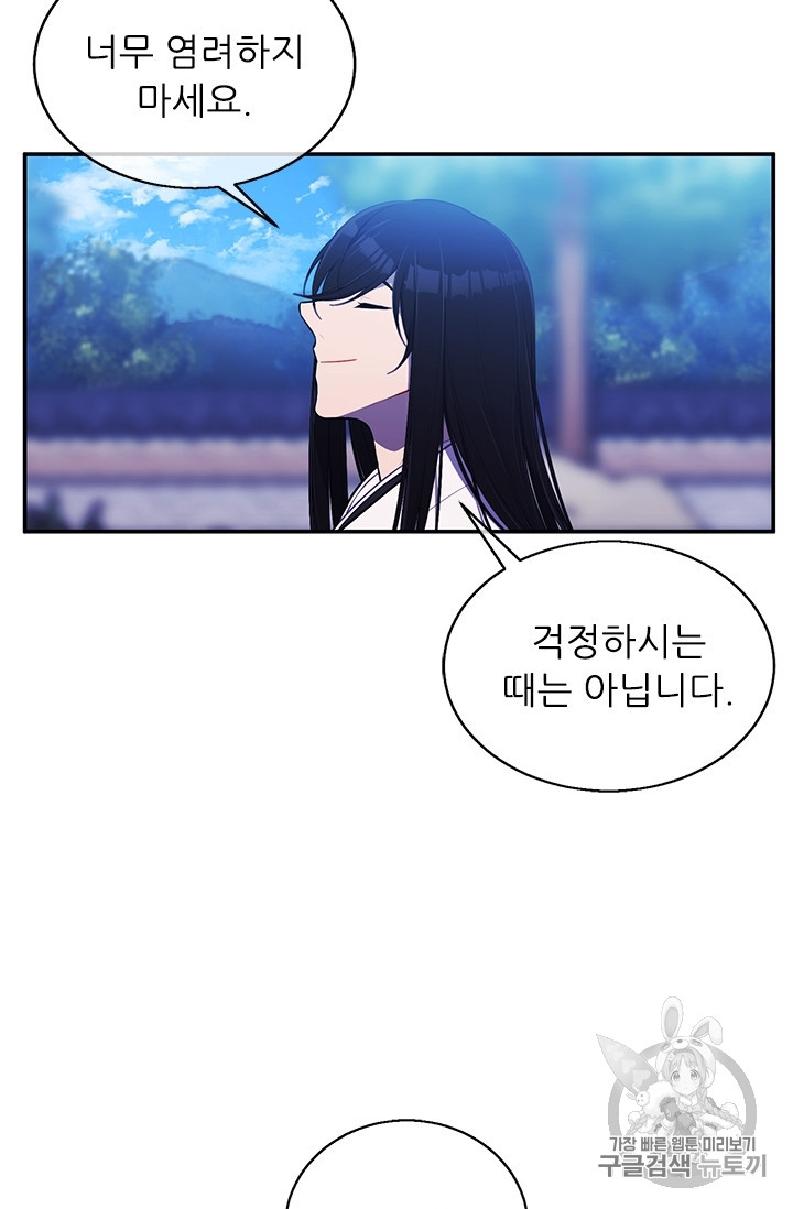 Trapped in a Webnovel as a Good for Nothing Ch.23 p29