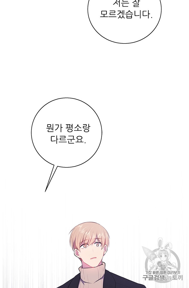 Trapped in a Webnovel as a Good for Nothing Ch.23 p3