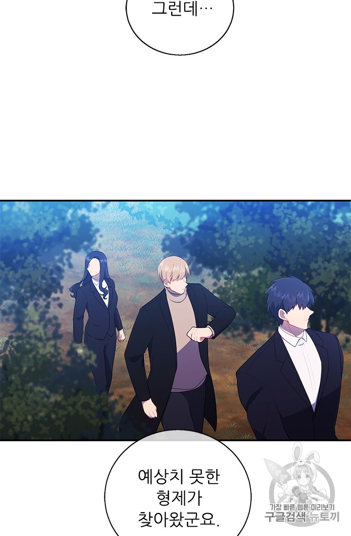 Trapped in a Webnovel as a Good for Nothing Ch.23 p30