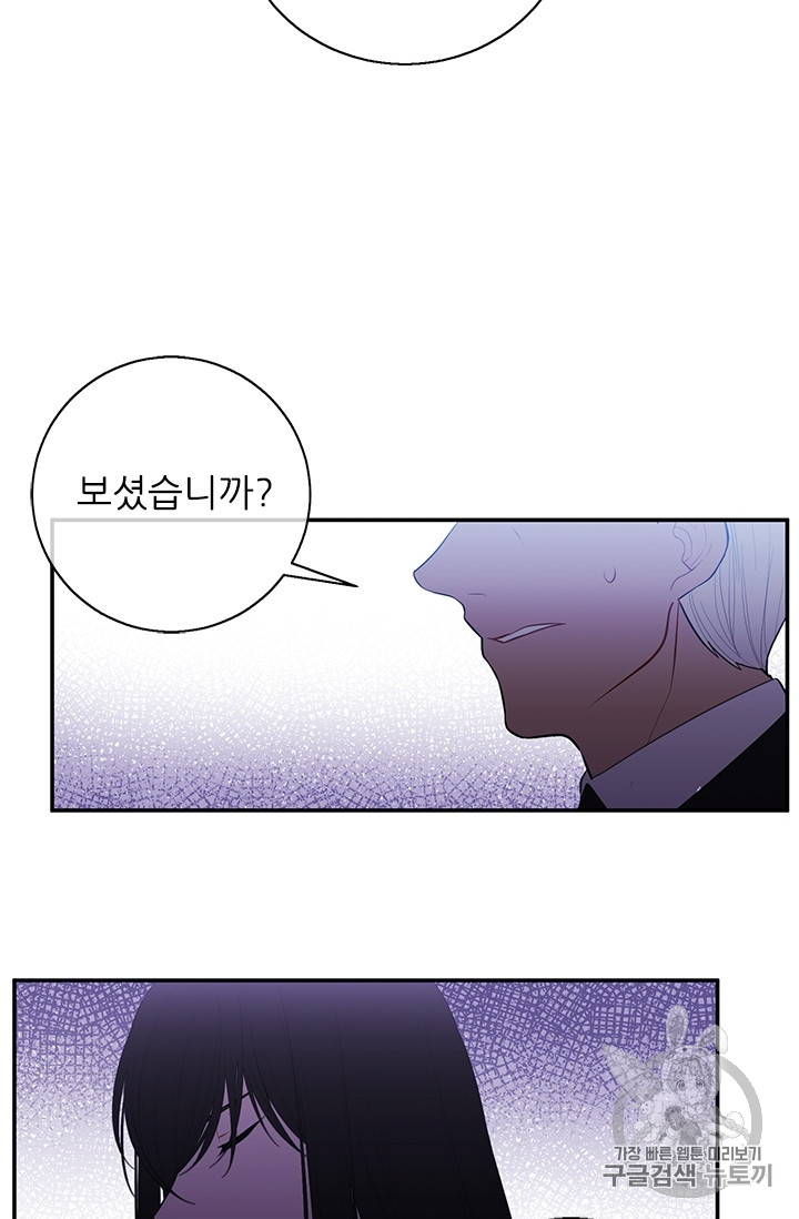 Trapped in a Webnovel as a Good for Nothing Ch.23 p31