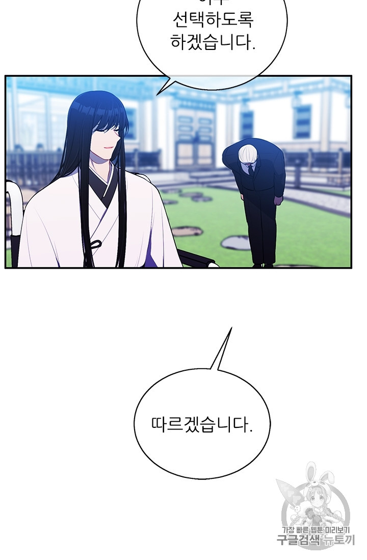 Trapped in a Webnovel as a Good for Nothing Ch.23 p35