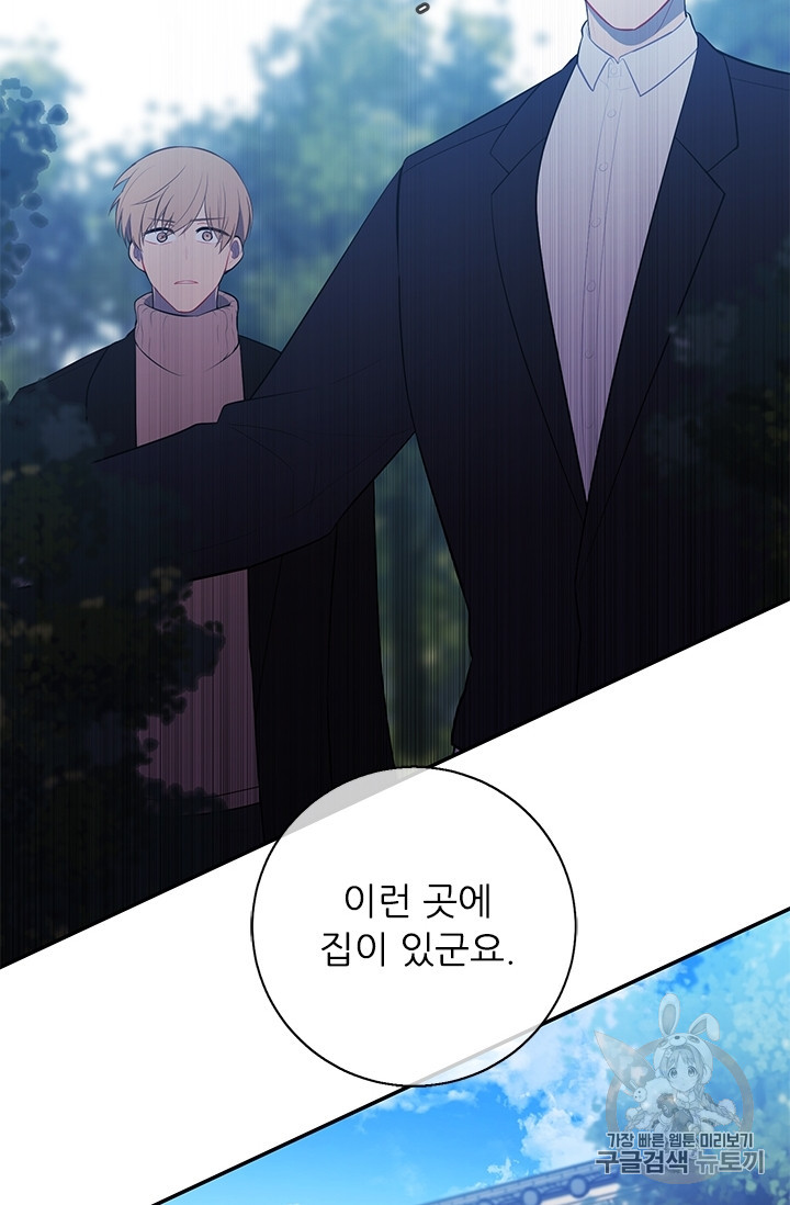 Trapped in a Webnovel as a Good for Nothing Ch.23 p39