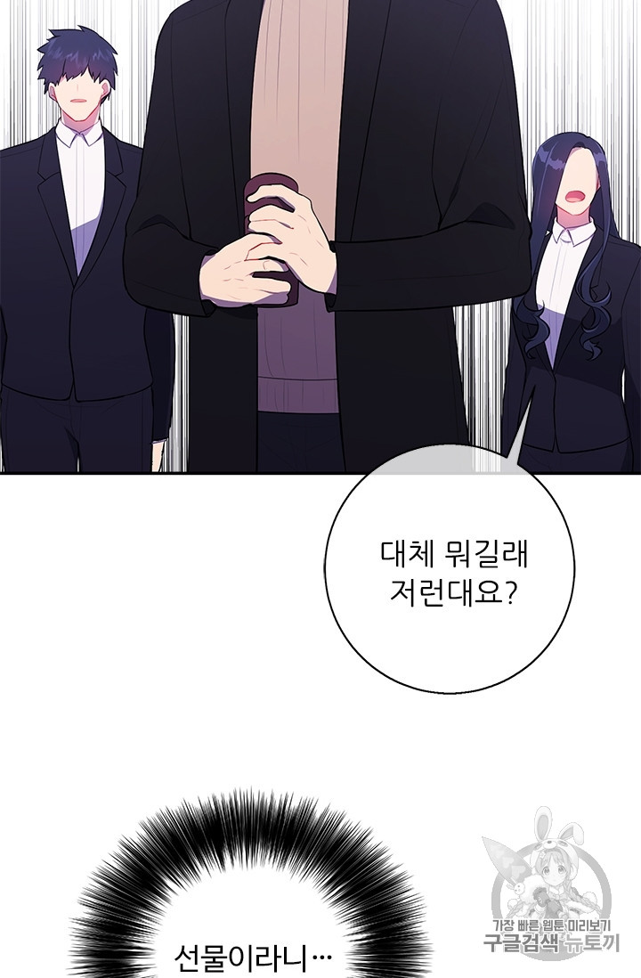 Trapped in a Webnovel as a Good for Nothing Ch.23 p4