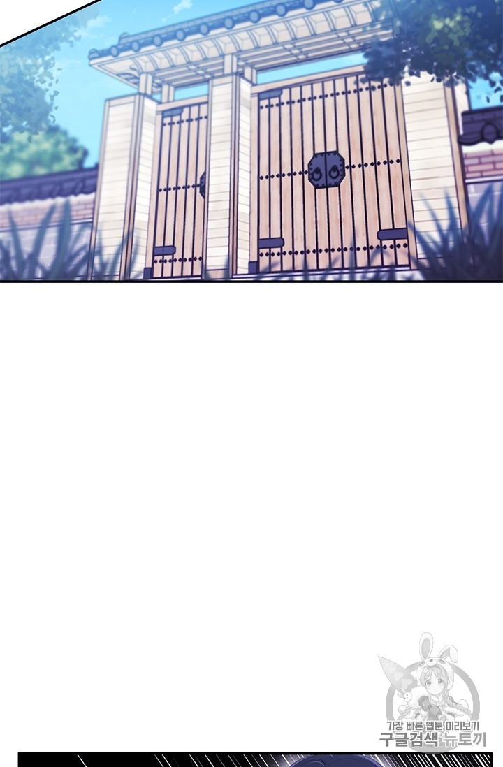 Trapped in a Webnovel as a Good for Nothing Ch.23 p40