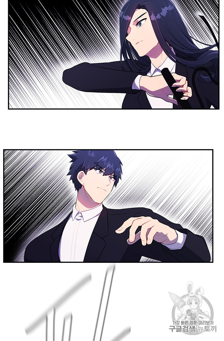 Trapped in a Webnovel as a Good for Nothing Ch.23 p41