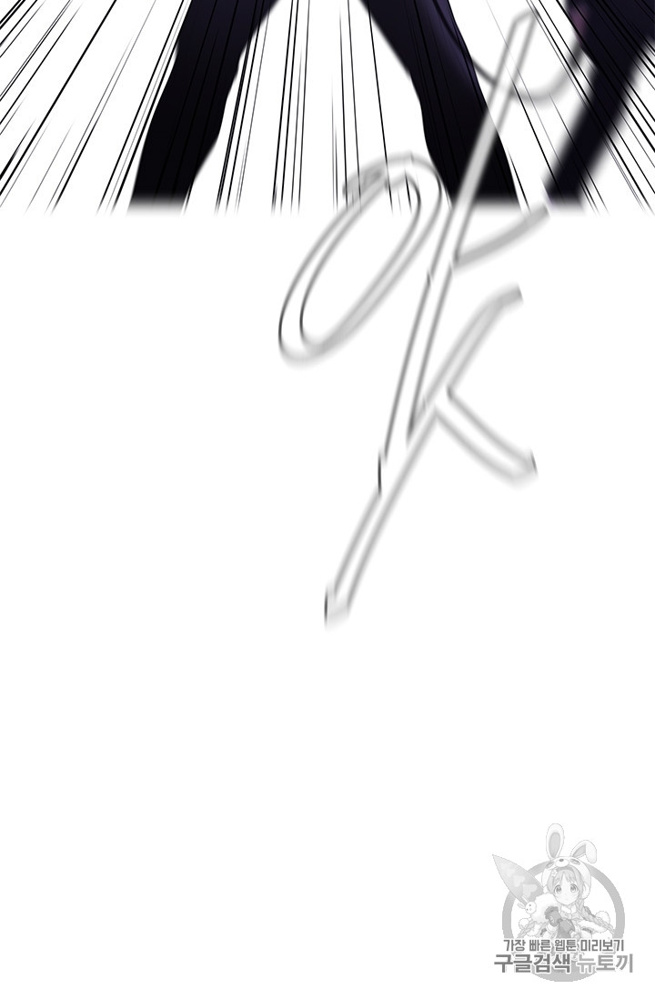 Trapped in a Webnovel as a Good for Nothing Ch.23 p43