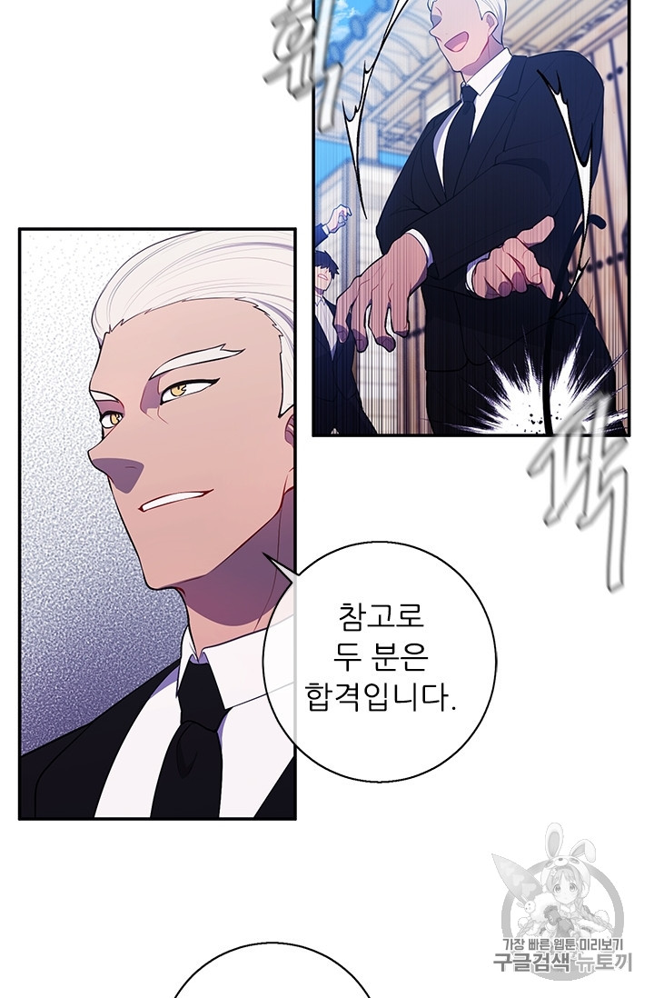 Trapped in a Webnovel as a Good for Nothing Ch.23 p48