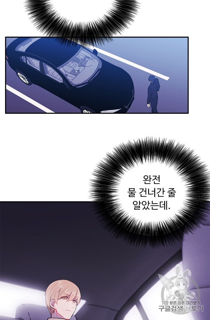 Trapped in a Webnovel as a Good for Nothing Ch.23 p5