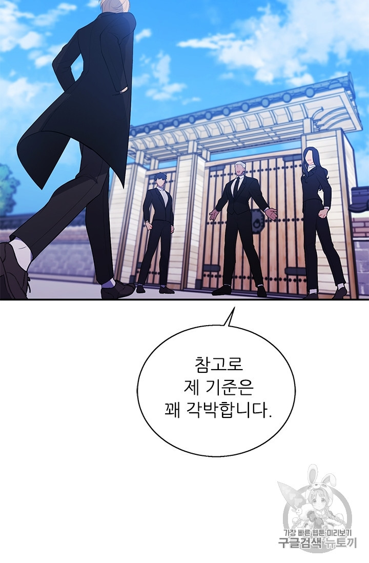 Trapped in a Webnovel as a Good for Nothing Ch.23 p50