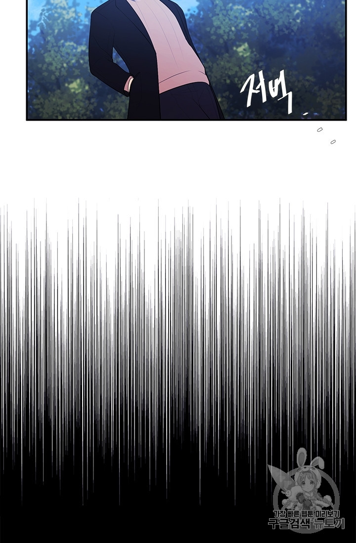 Trapped in a Webnovel as a Good for Nothing Ch.23 p52