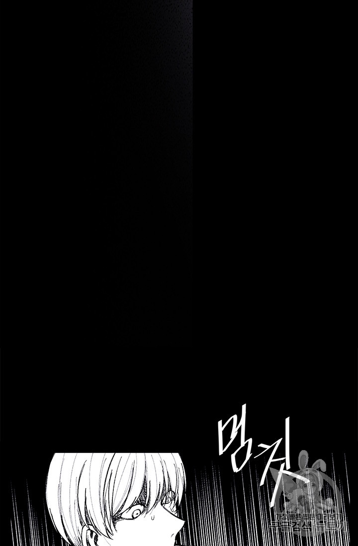 Trapped in a Webnovel as a Good for Nothing Ch.23 p57