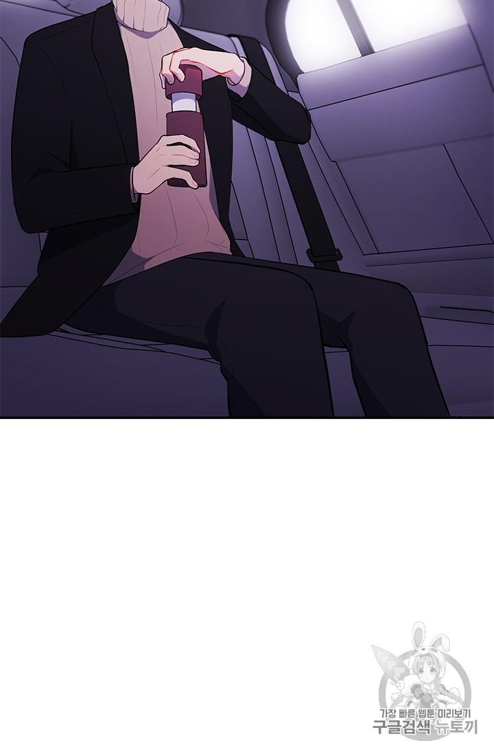 Trapped in a Webnovel as a Good for Nothing Ch.23 p6
