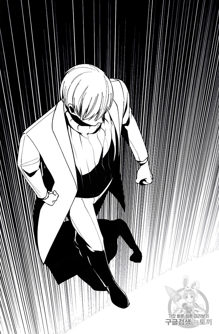 Trapped in a Webnovel as a Good for Nothing Ch.23 p64