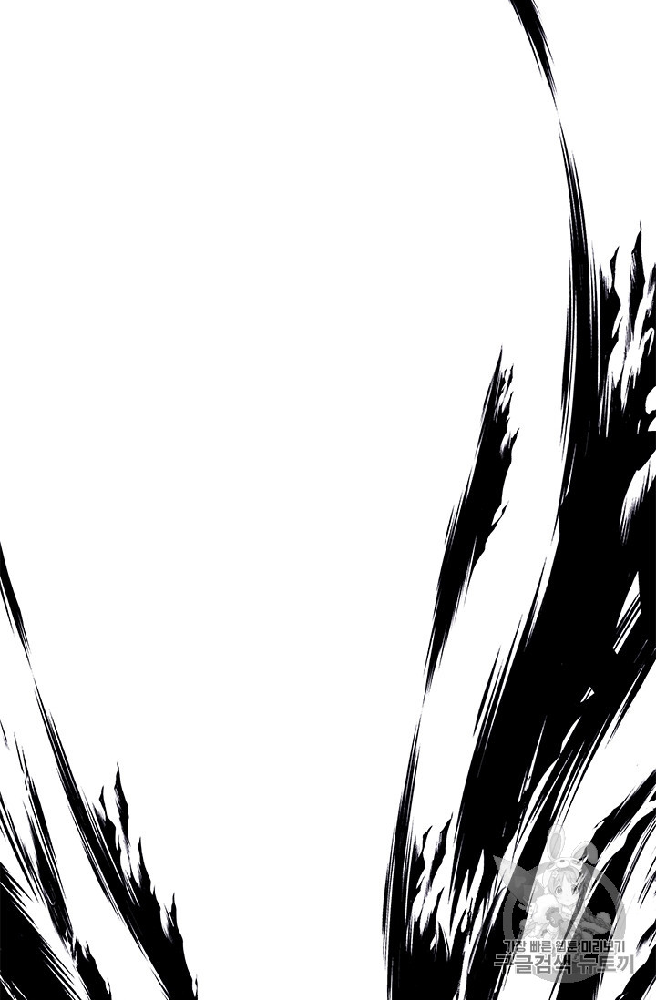 Trapped in a Webnovel as a Good for Nothing Ch.23 p66