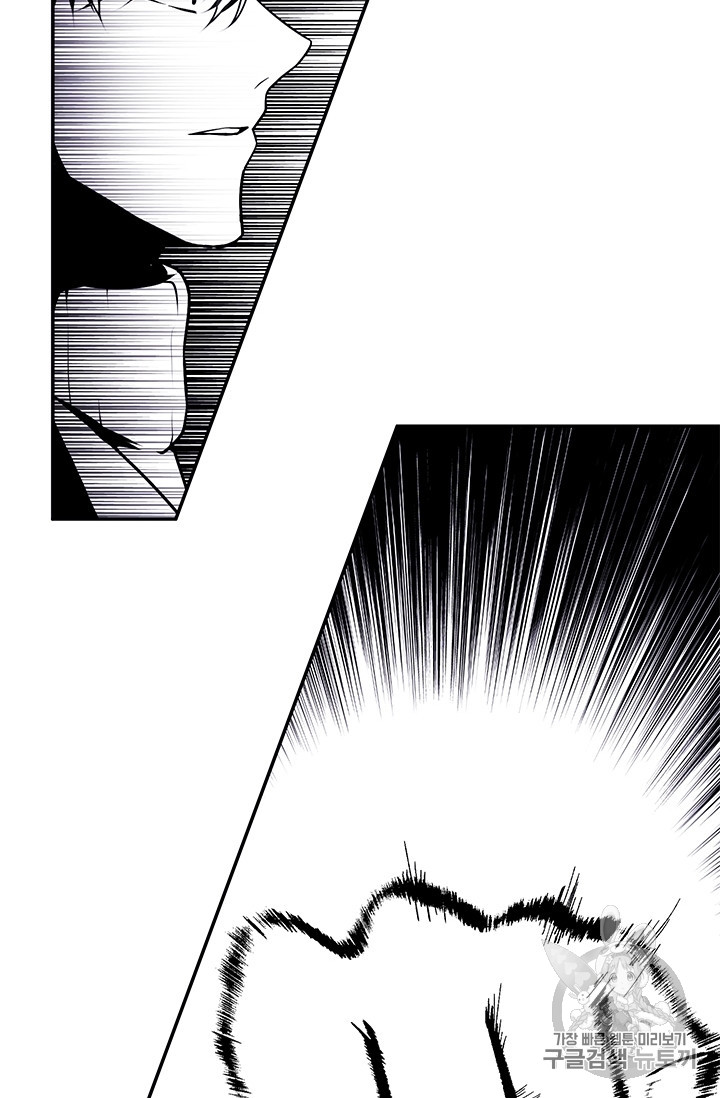 Trapped in a Webnovel as a Good for Nothing Ch.23 p69