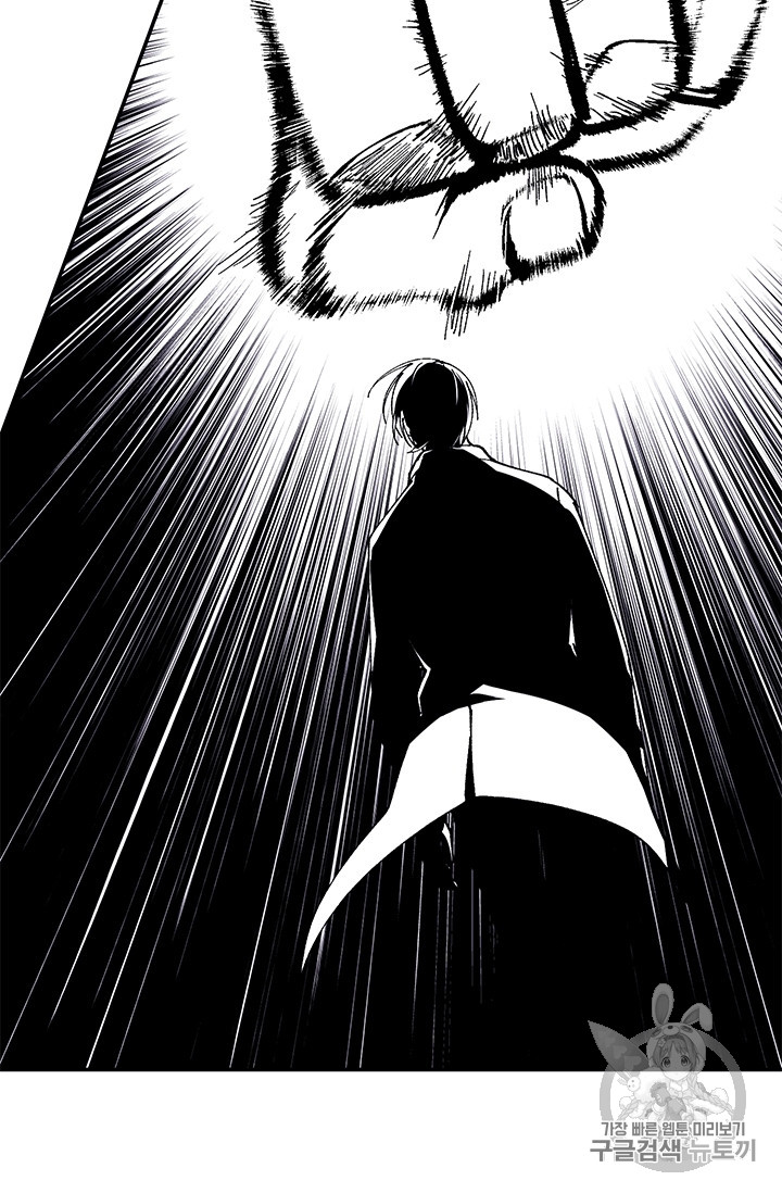 Trapped in a Webnovel as a Good for Nothing Ch.23 p70