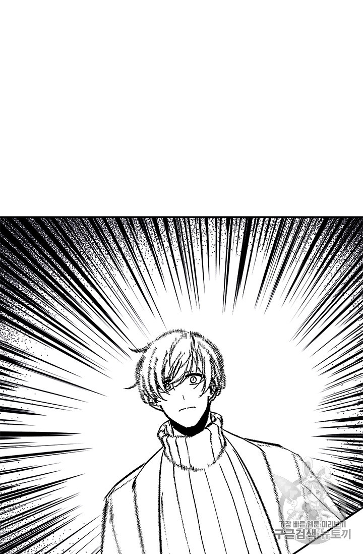 Trapped in a Webnovel as a Good for Nothing Ch.23 p71