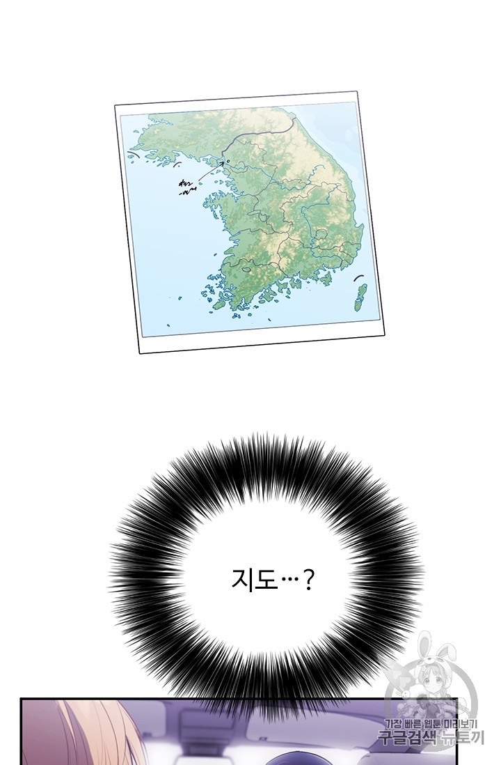 Trapped in a Webnovel as a Good for Nothing Ch.23 p8