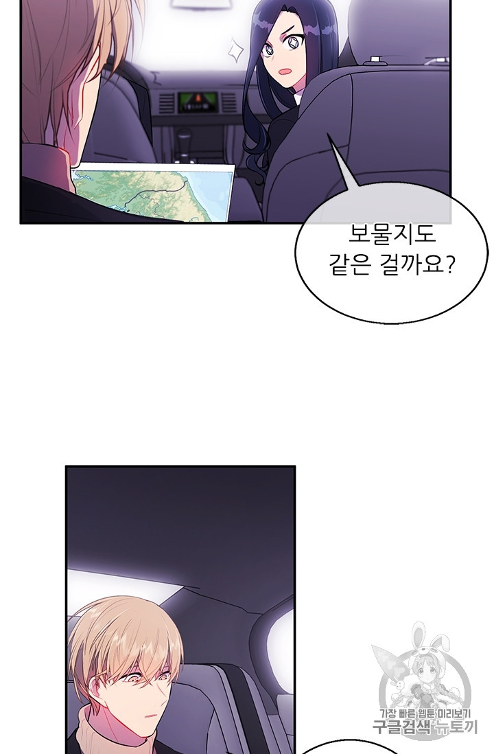 Trapped in a Webnovel as a Good for Nothing Ch.23 p9