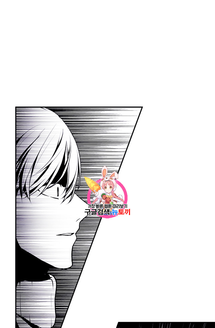 Trapped in a Webnovel as a Good for Nothing Ch.24 p1