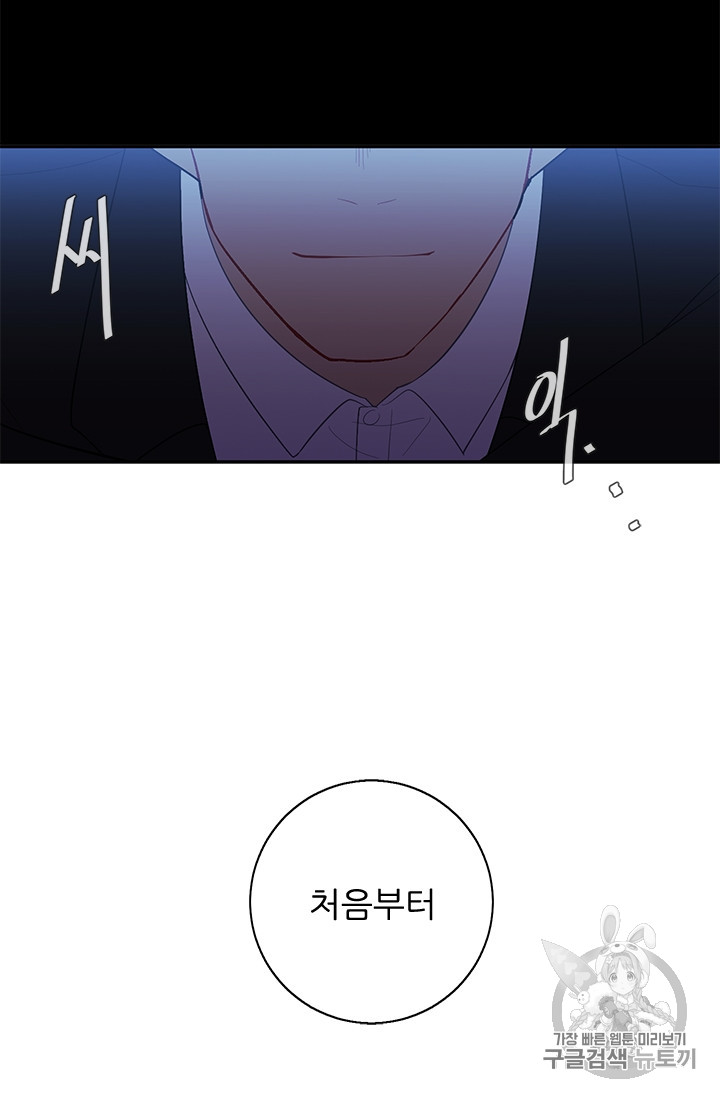Trapped in a Webnovel as a Good for Nothing Ch.24 p13