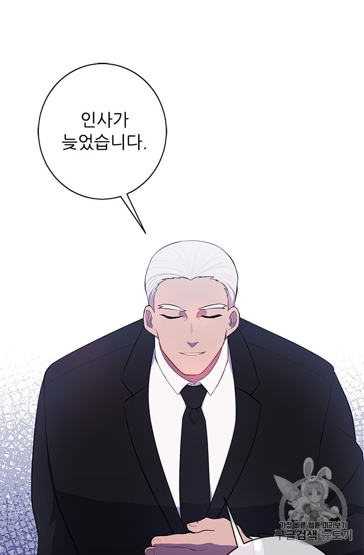 Trapped in a Webnovel as a Good for Nothing Ch.24 p16