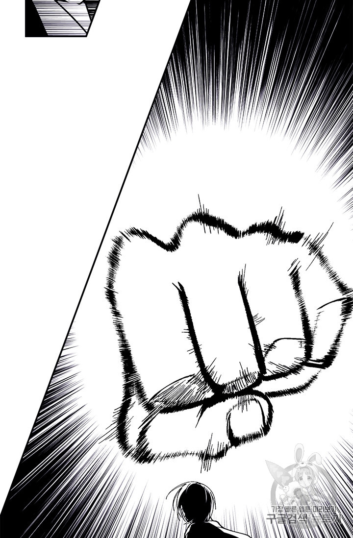 Trapped in a Webnovel as a Good for Nothing Ch.24 p2