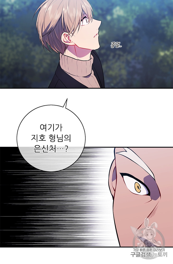 Trapped in a Webnovel as a Good for Nothing Ch.24 p23