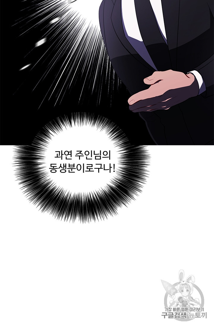 Trapped in a Webnovel as a Good for Nothing Ch.24 p26