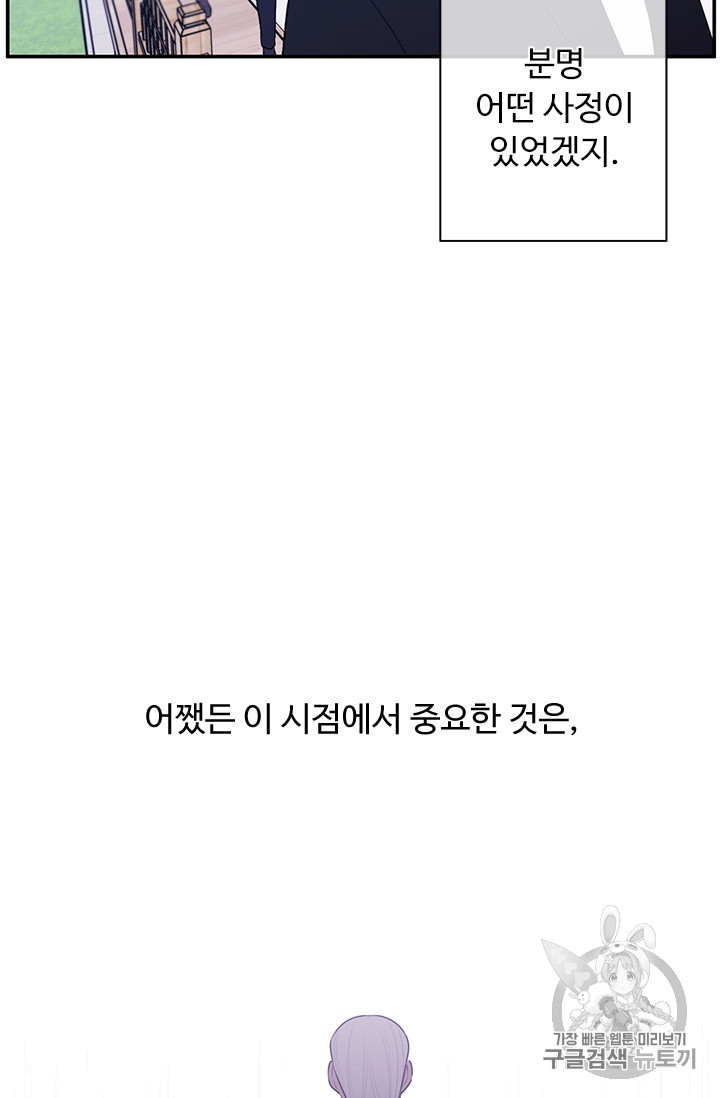 Trapped in a Webnovel as a Good for Nothing Ch.24 p33